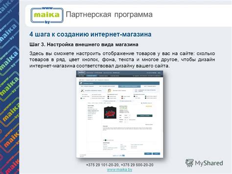 Шаг 3: Настройка внешнего вида презентации