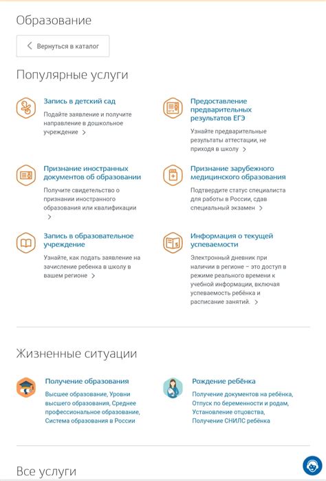 Шаг 3: Настройка интеграции на школьном портале