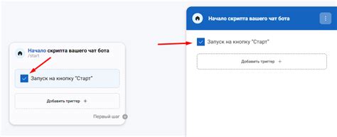 Шаг 3: Настройка и запуск бота Радмир