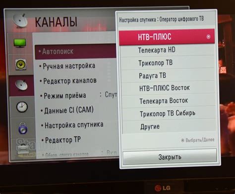 Шаг 3: Настройка каналов и сигнала