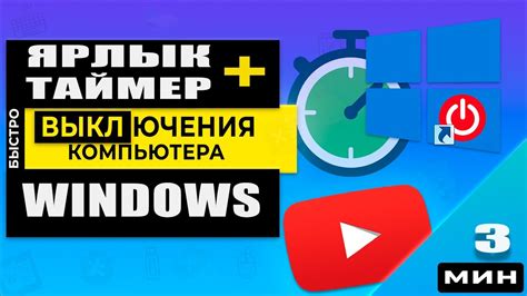 Шаг 3: Настройка компьютера