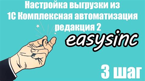 Шаг 3: Настройка нужной мощности