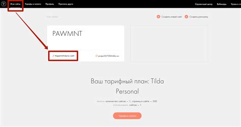 Шаг 3: Настройка оплаты на Tilda