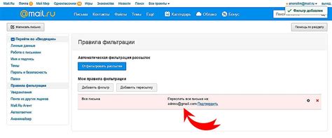 Шаг 3: Настройка пересылки писем с Google почты на Mail Ru