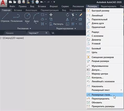 Шаг 3: Настройка размеров и позиционирования полоски