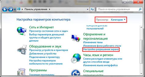Шаг 3: Настройка экрана и разрешения