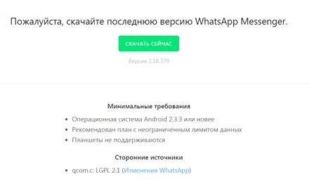 Шаг 3: Настройка WhatsApp