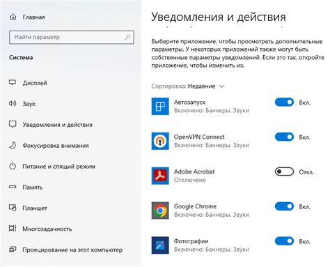 Шаг 3: Настройте звуковые уведомления по своему желанию