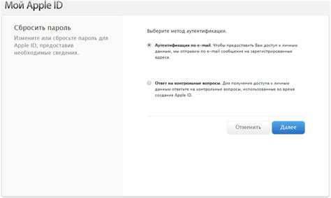 Шаг 3: Начало регистрации Apple ID