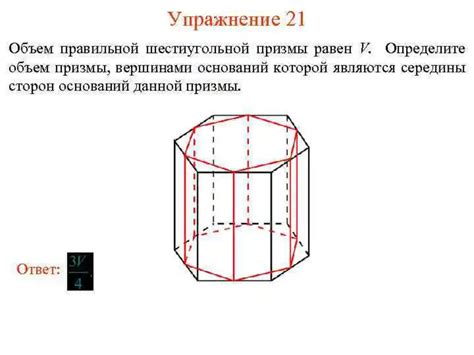 Шаг 3: Начертание шестиугольной призмы