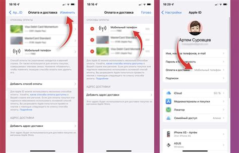 Шаг 3: Обновите платежную информацию