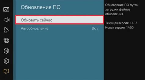Шаг 3: Обновление ПО телевизора