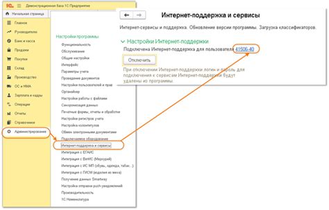 Шаг 3: Обновление классификатора адресов в 1С