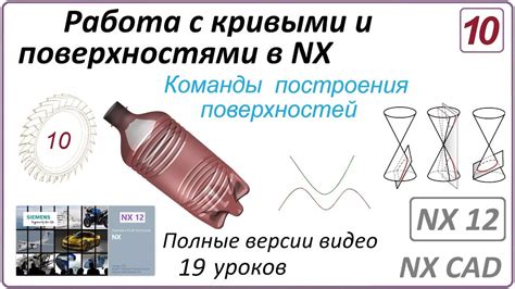 Шаг 3: Обработка кривыми и формами
