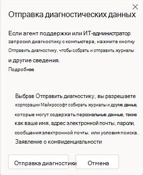 Шаг 3: Обратитесь в службу поддержки ВКонтакте