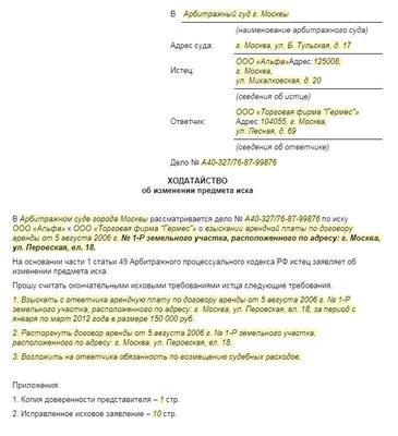 Шаг 3: Обращение в суд для уточнения требований