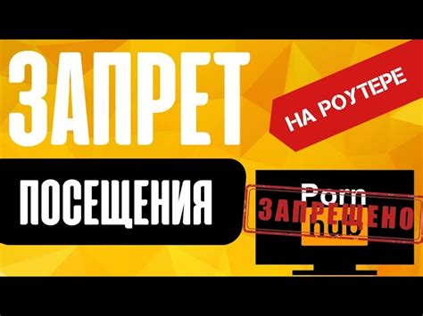 Шаг 3: Ограничьте доступ к контенту