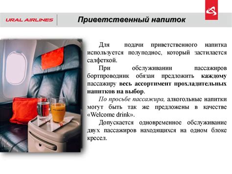 Шаг 3: Определение пассажиров и класса обслуживания