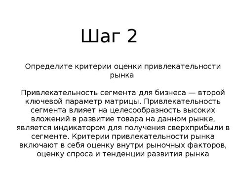 Шаг 3: Определите критерии удаления