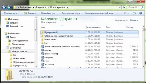 Шаг 3: Организация папки Избранное