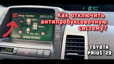 Шаг 3: Отключение АБС вручную