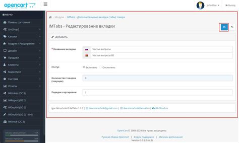 Шаг 3: Отключение Новой вкладки