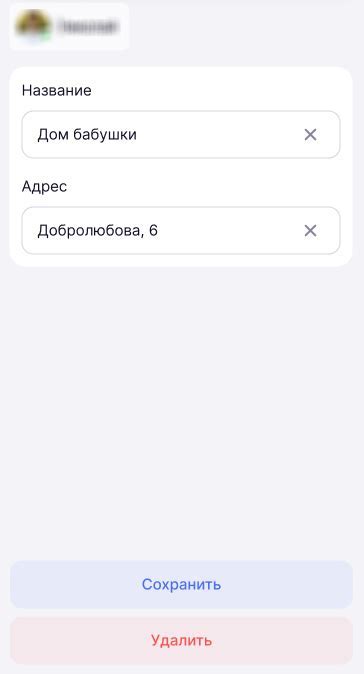 Шаг 3: Отключение геолокации