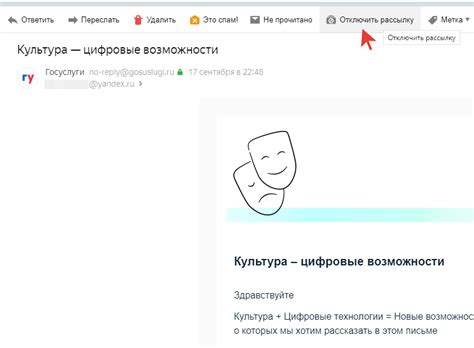 Шаг 3: Отключение Qiwi от госуслуг