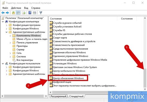 Шаг 3: Отключите автоматическое обновление