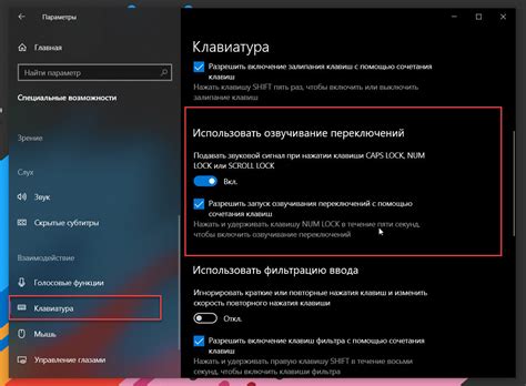 Шаг 3: Отключите звук нажатия клавиш