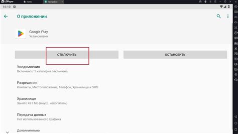 Шаг 3: Отключите раздачу интернета на вашем устройстве