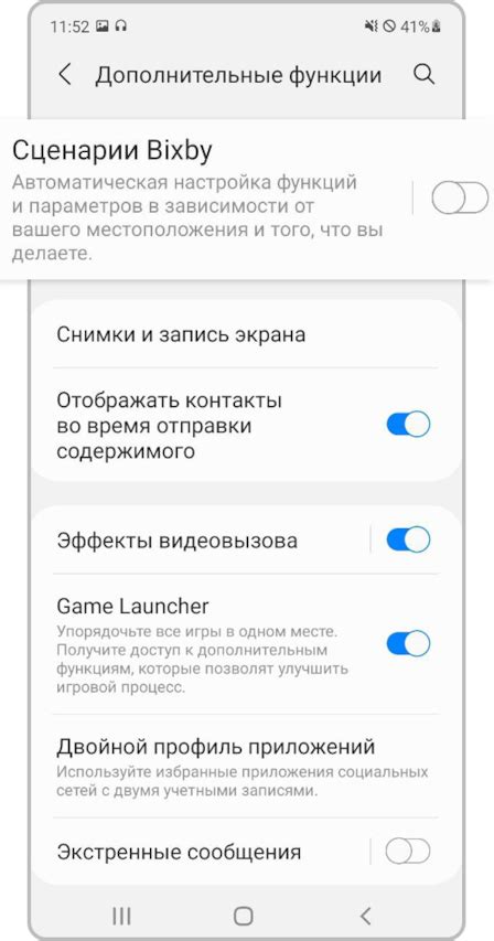 Шаг 3: Отключите Bixby на кнопке "Bixby"