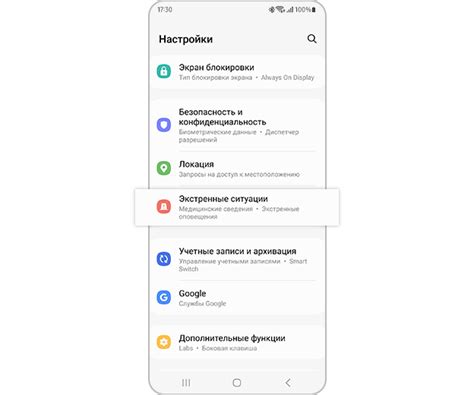 Шаг 3: Отключить функцию