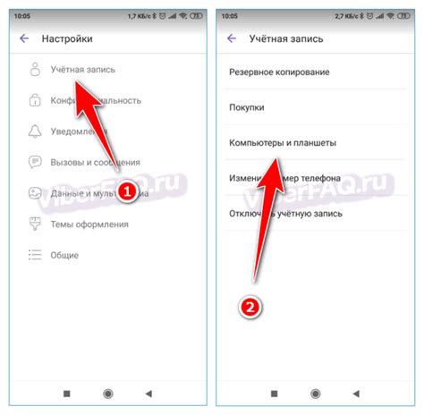 Шаг 3: Откройте «Настройки» в Viber