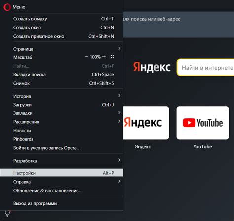 Шаг 3: Откройте настройки Opera GX