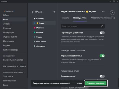 Шаг 3: Откройте приложение Discord и зайдите в свой аккаунт