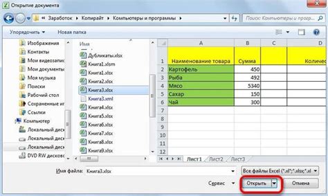 Шаг 3: Открытие второго окна Excel