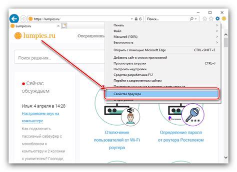 Шаг 3: Открытие меню "Настройки"