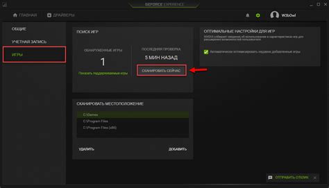 Шаг 3: Открытие настроек в программе Nvidia GeForce Now