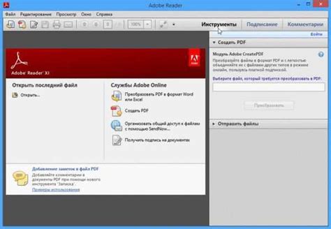 Шаг 3: Открытие панели инструментов в Adobe Reader