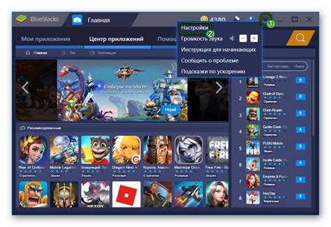 Шаг 3: Открытие BlueStacks 2022 на ПК