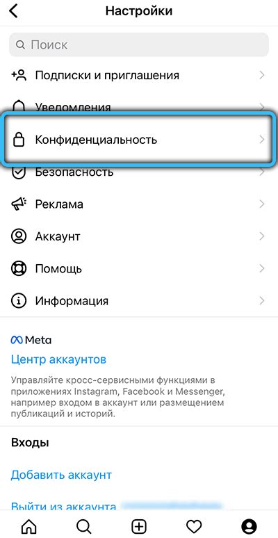 Шаг 3: Отмена приватности