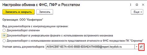 Шаг 3: Отправка зашифрованного сообщения