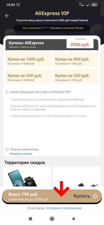 Шаг 3: Оформление подписки