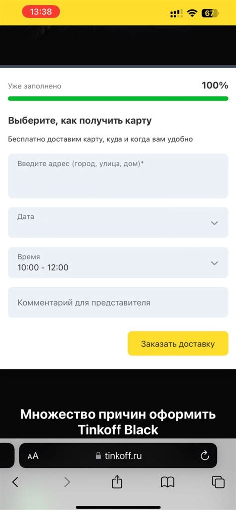 Шаг 3: Оформляем подписку на год