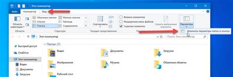 Шаг 3: Очистка файлов и папок