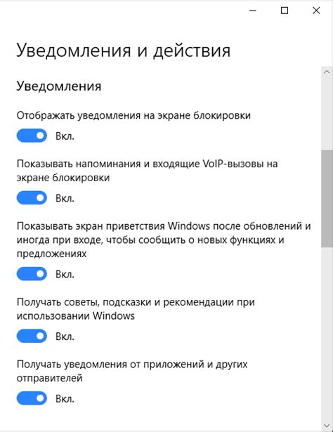 Шаг 3: Перейдите в раздел "Уведомления"