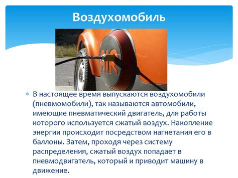 Шаг 3: Переходите на экологически чистые виды транспорта