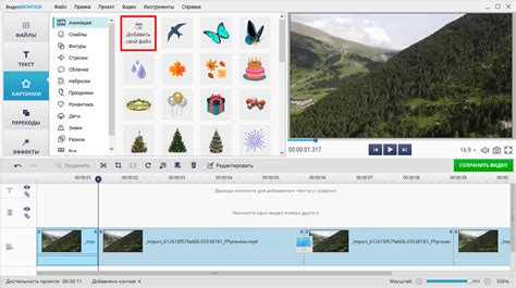 Шаг 3: Подготовка видео