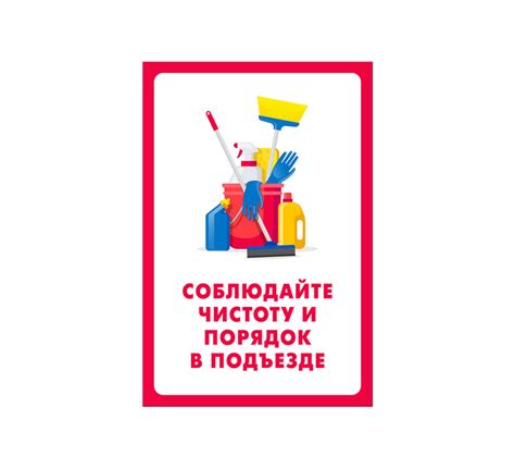 Шаг 3: Поддерживаем чистоту в животных и растениях